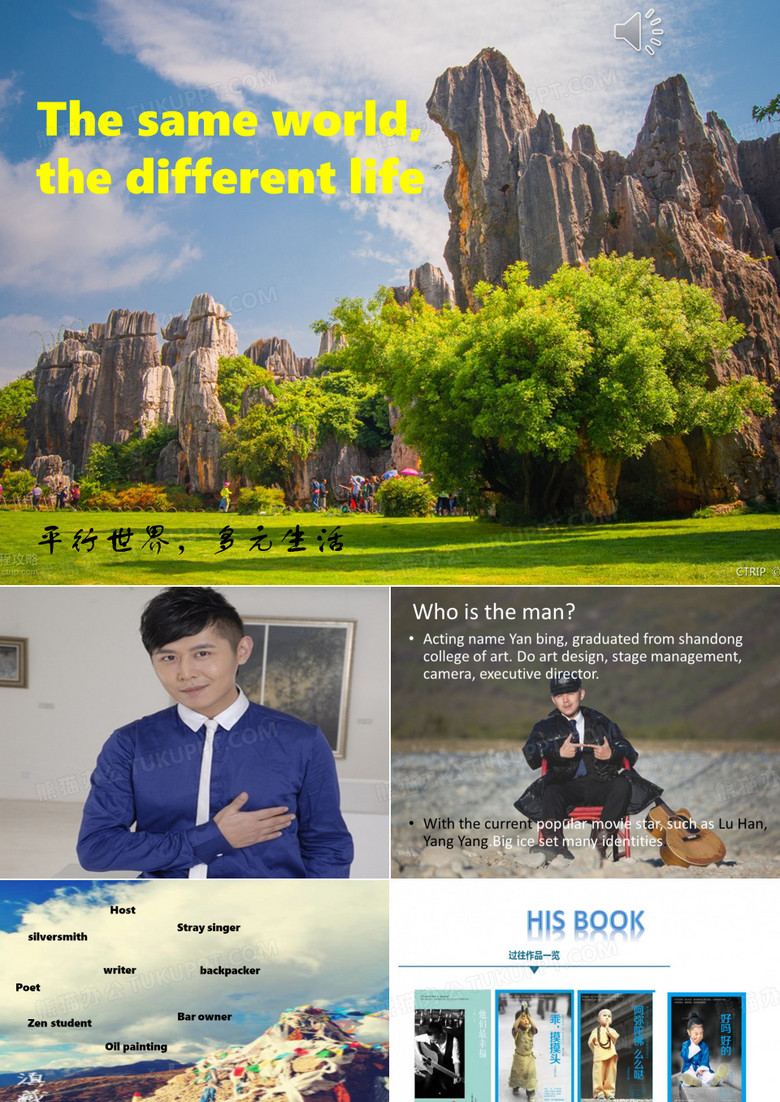 英语课-人物介绍课件-对自己偶像的介绍
