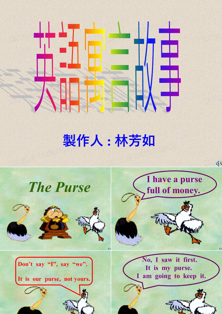 英语寓言故事资料