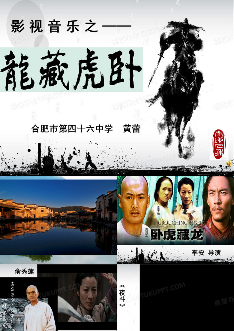 穿越竹林