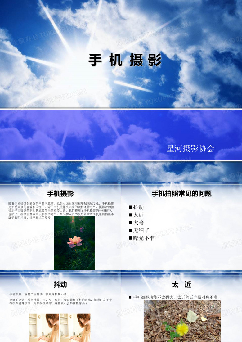 手机摄影