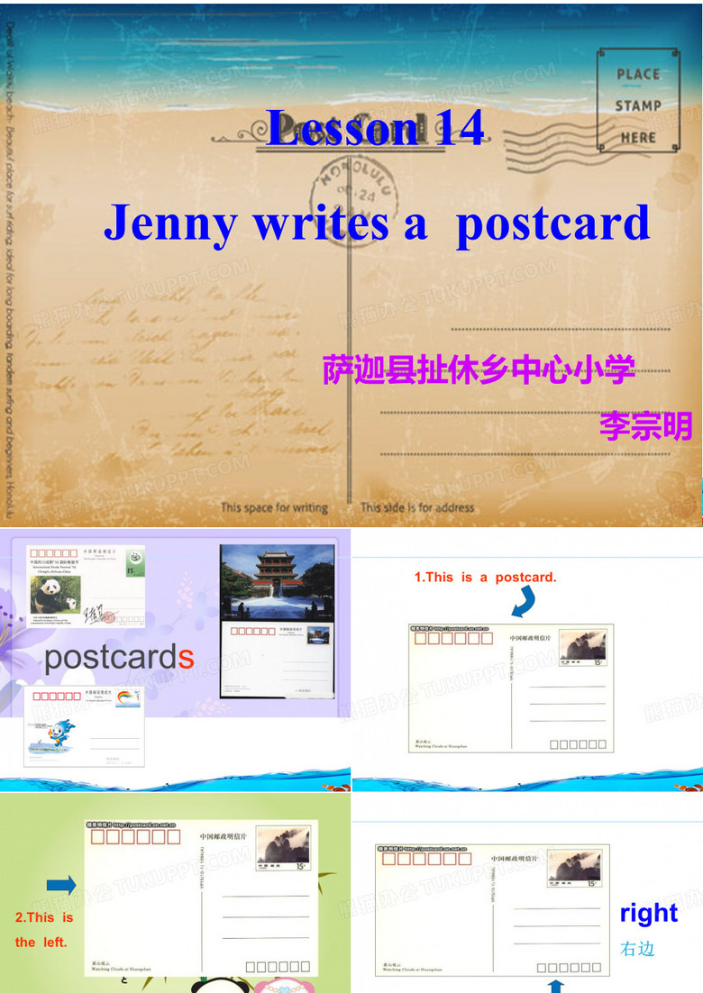 英语、明信片