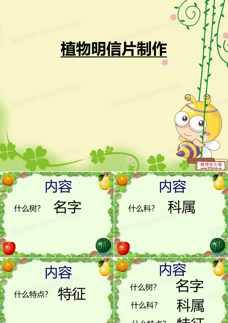 植物明信片制作