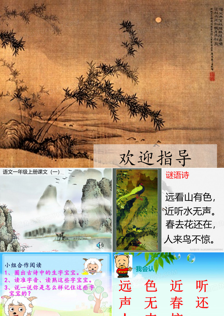 模仿课