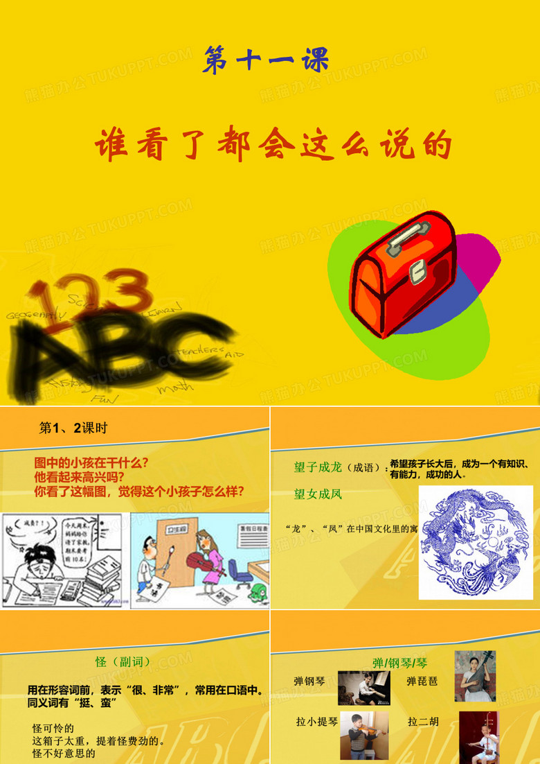精读课