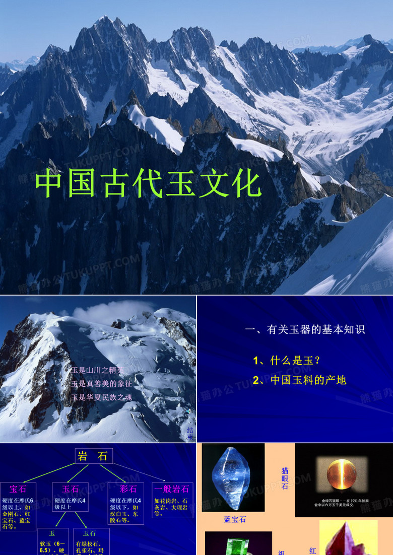 中国古代玉器