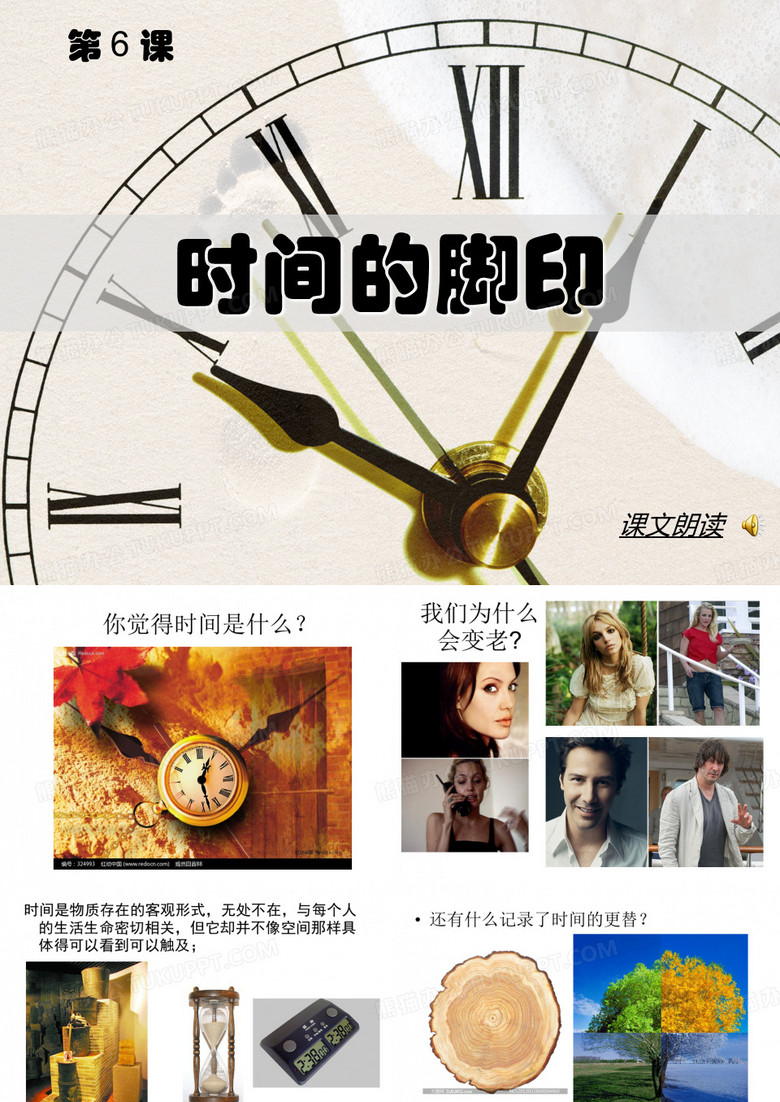 8.时间的脚印