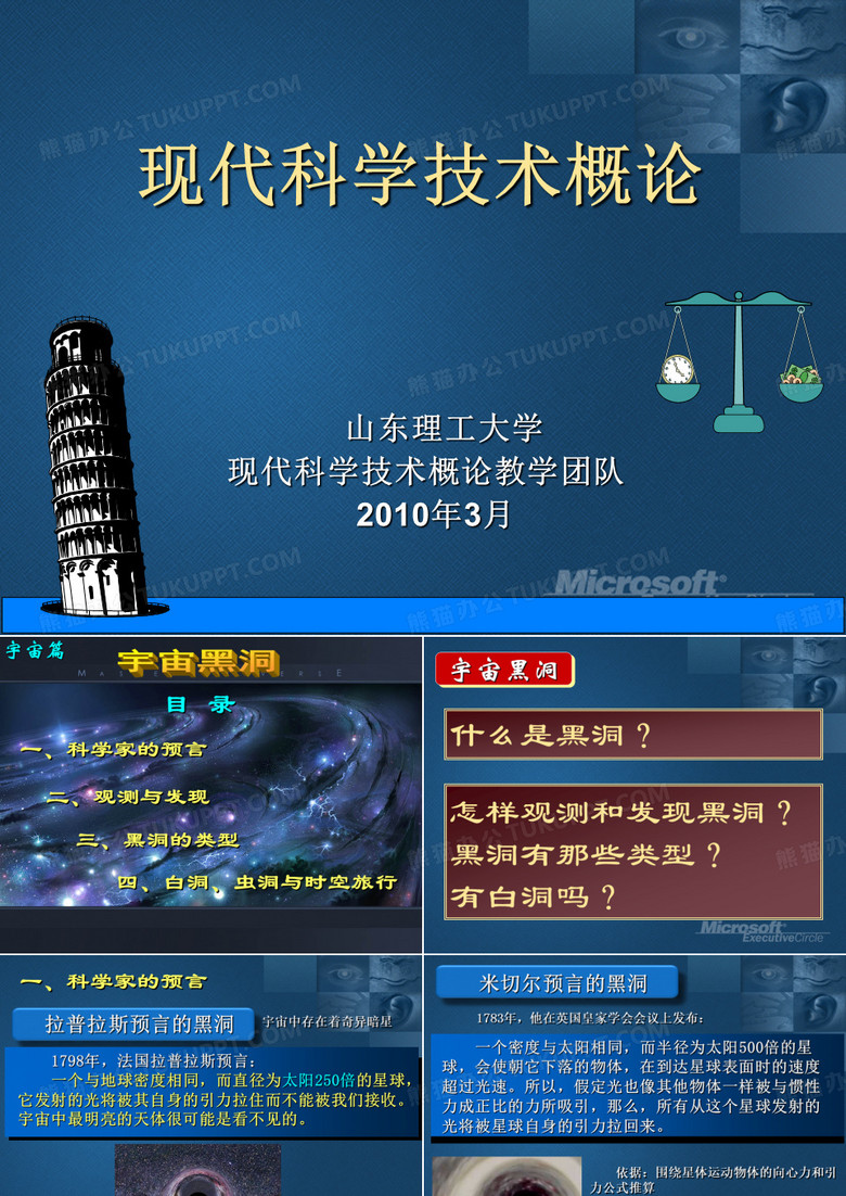 _黑洞