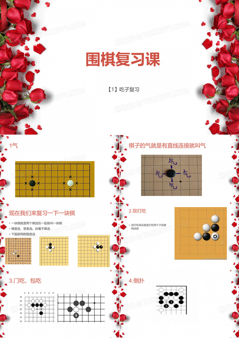 围棋