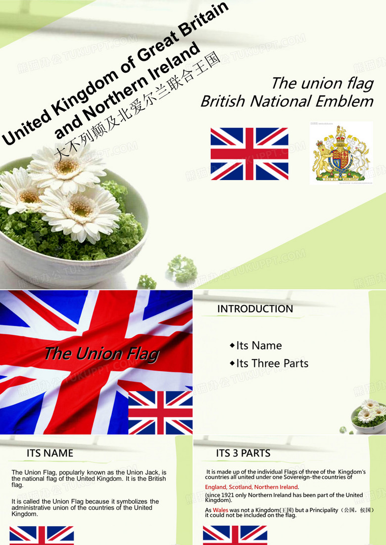 英国的国旗介绍,