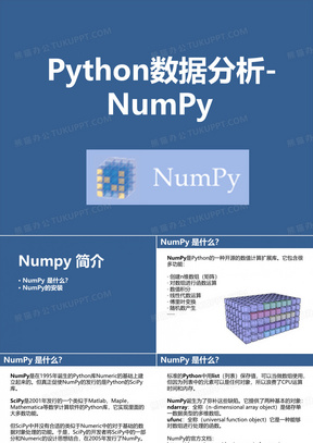 pythonPPT模板_pythonPPT模板下载_熊猫办公