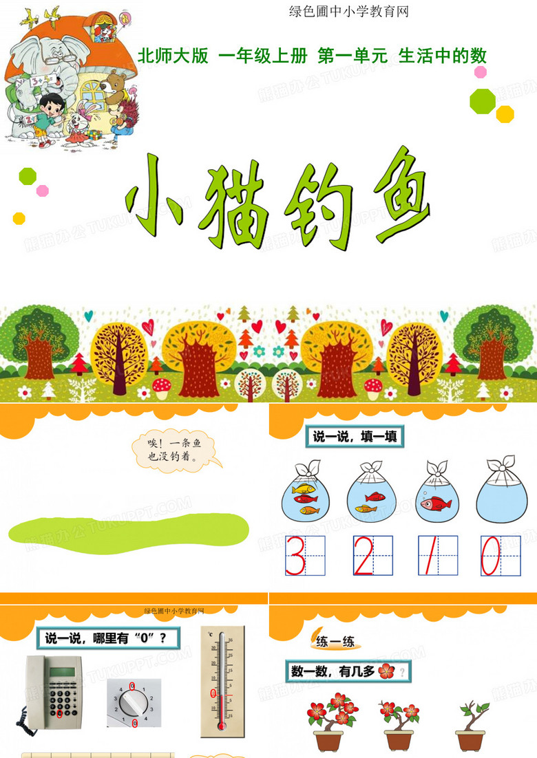 小猫钓鱼04