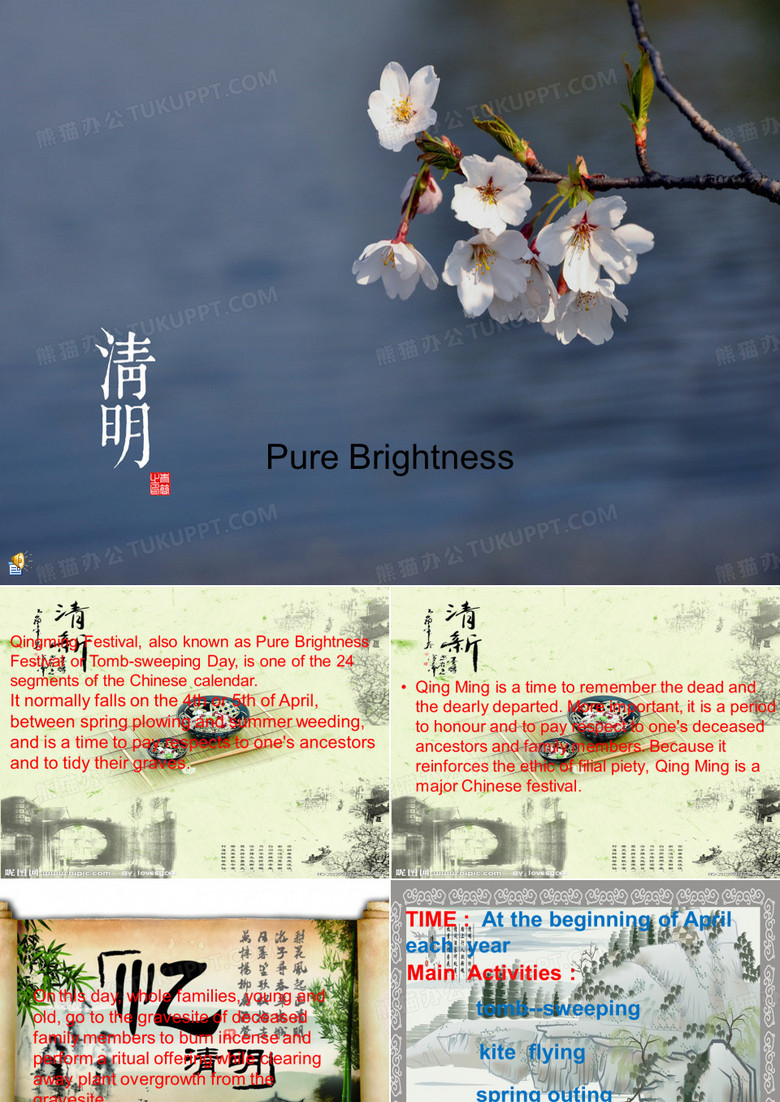 清明节英语PPT