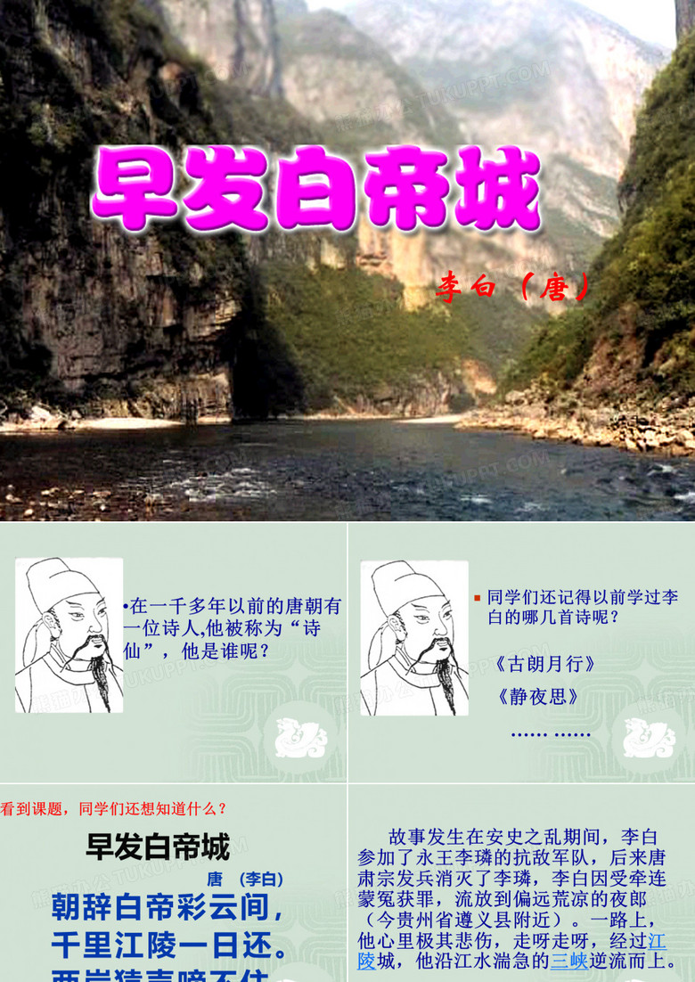 李白  古诗十首