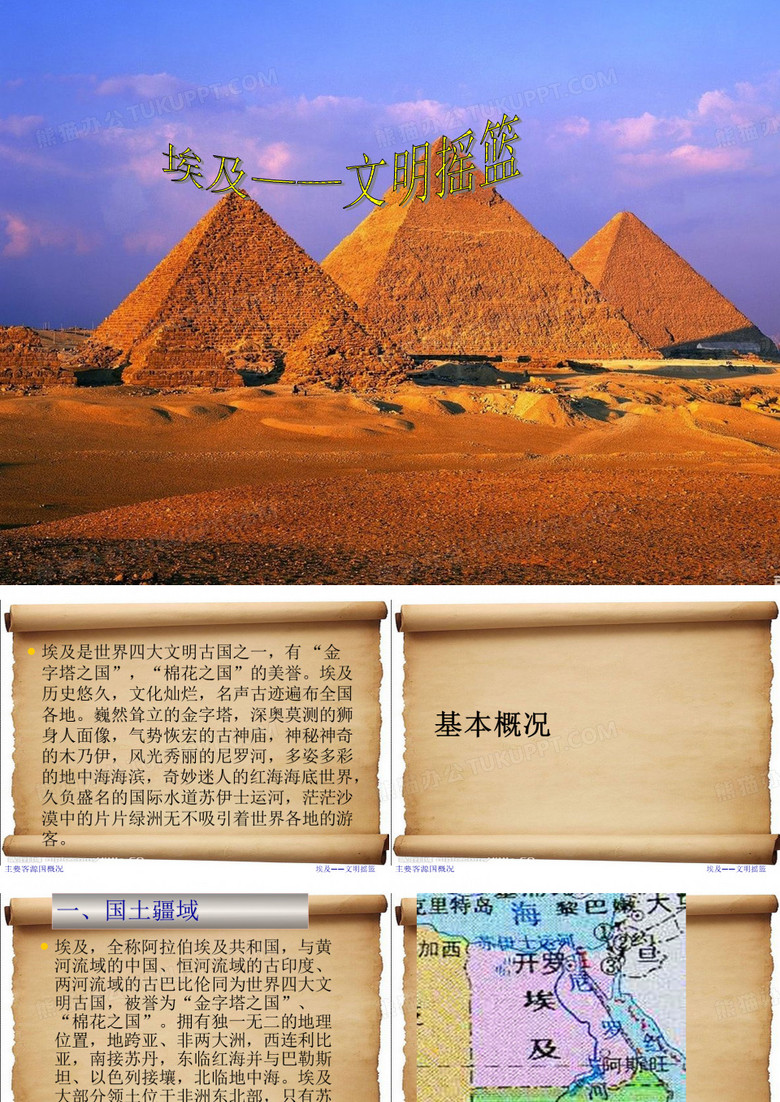 埃及