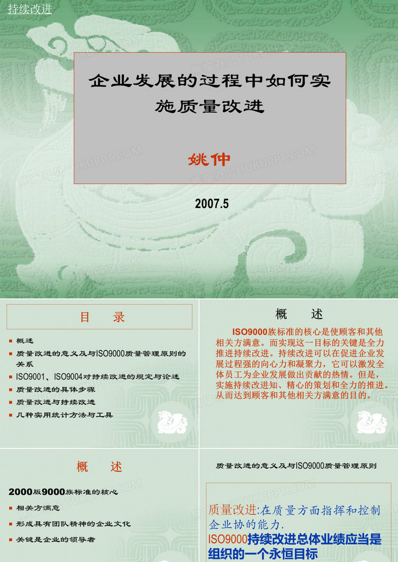 持续改进的方法