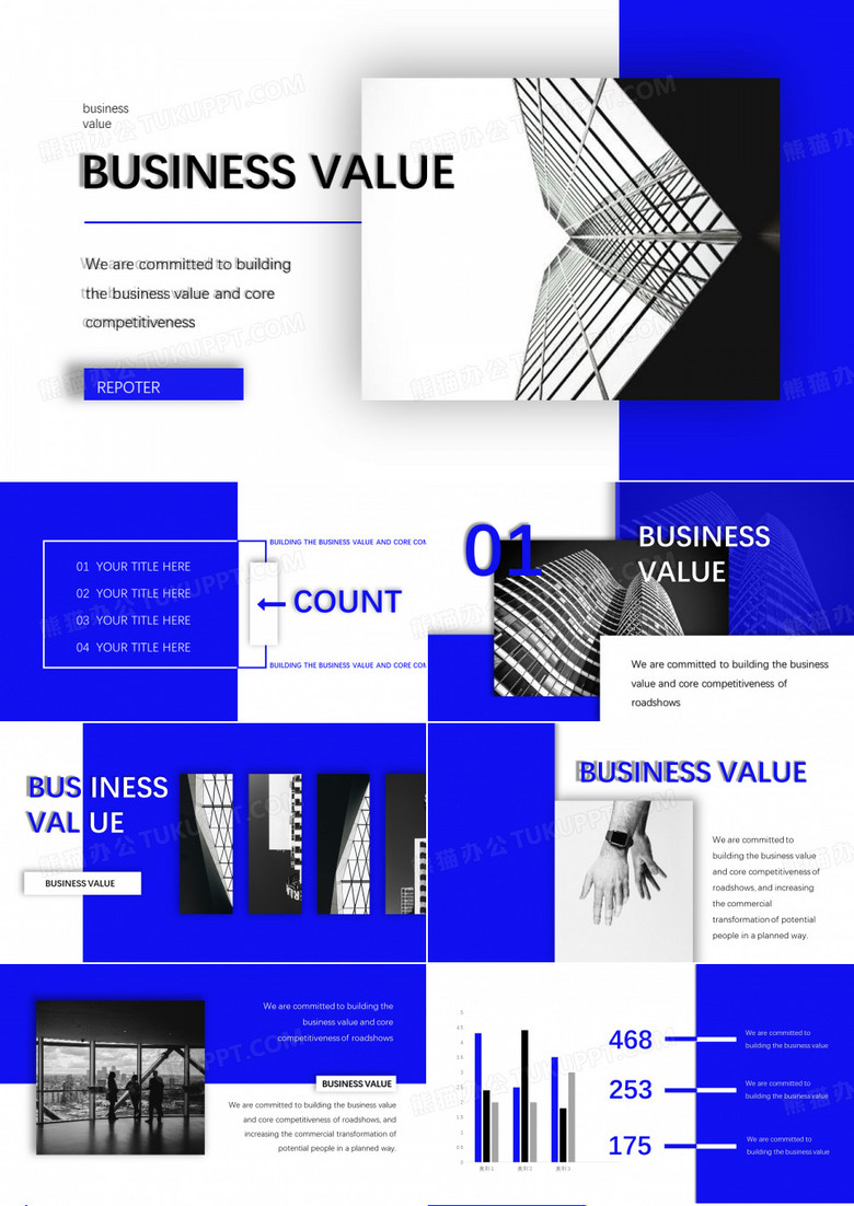 克莱因蓝商务价值模板