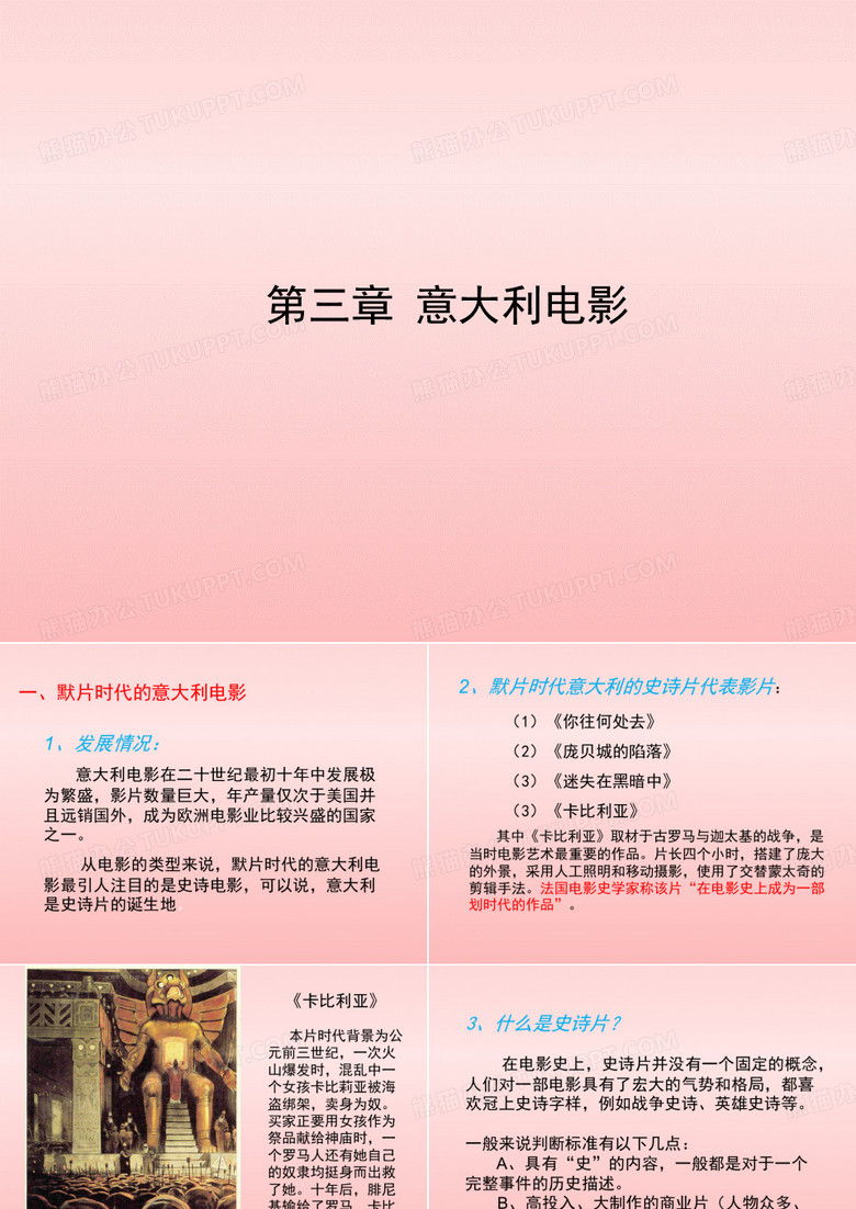 意大利电影