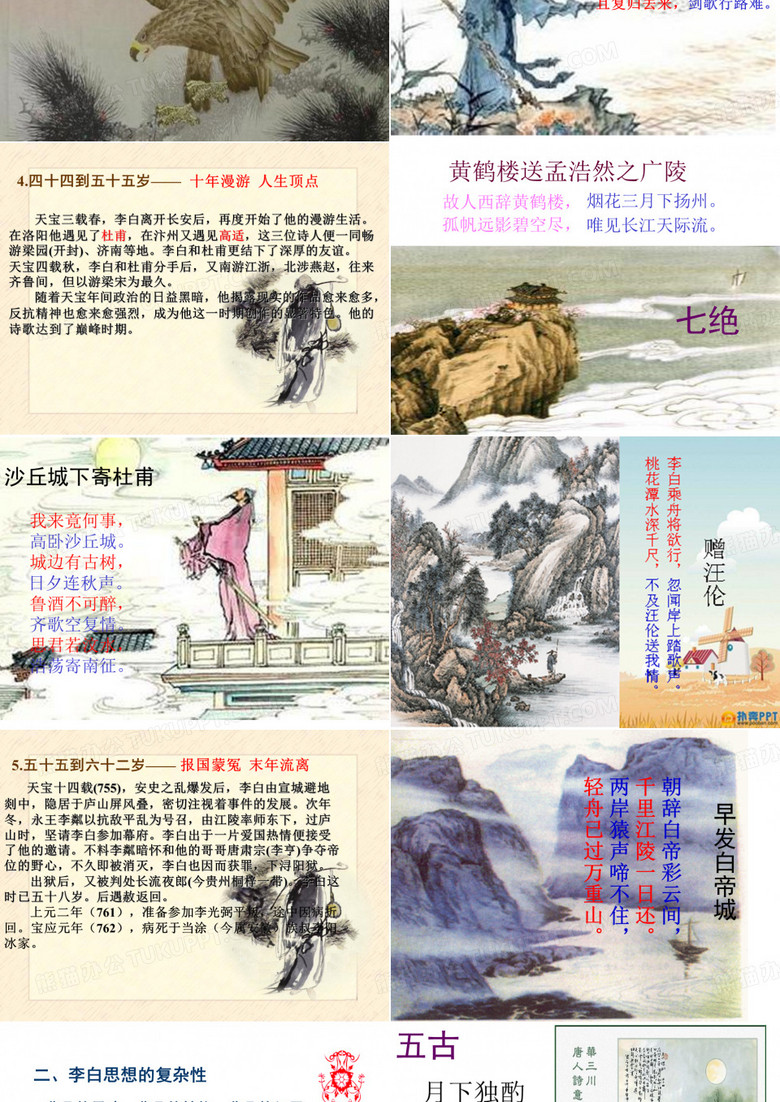 人生の楽しみ形！！、李白のポエム。の、オリジナル水彩画。