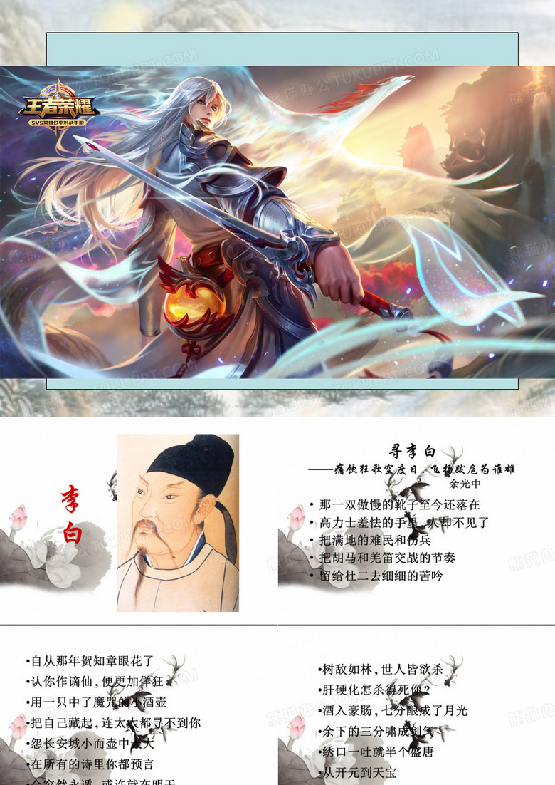 李白庐山谣寄卢侍御虚舟