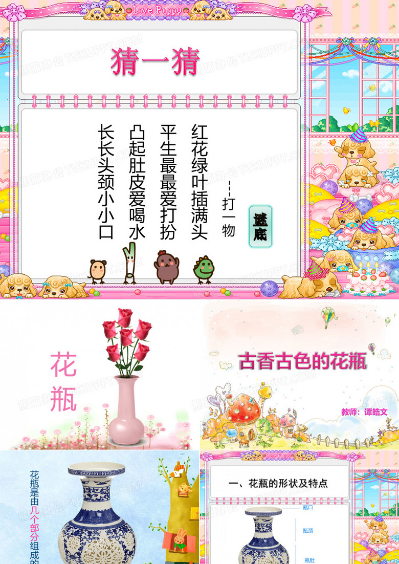 古香古色的花瓶