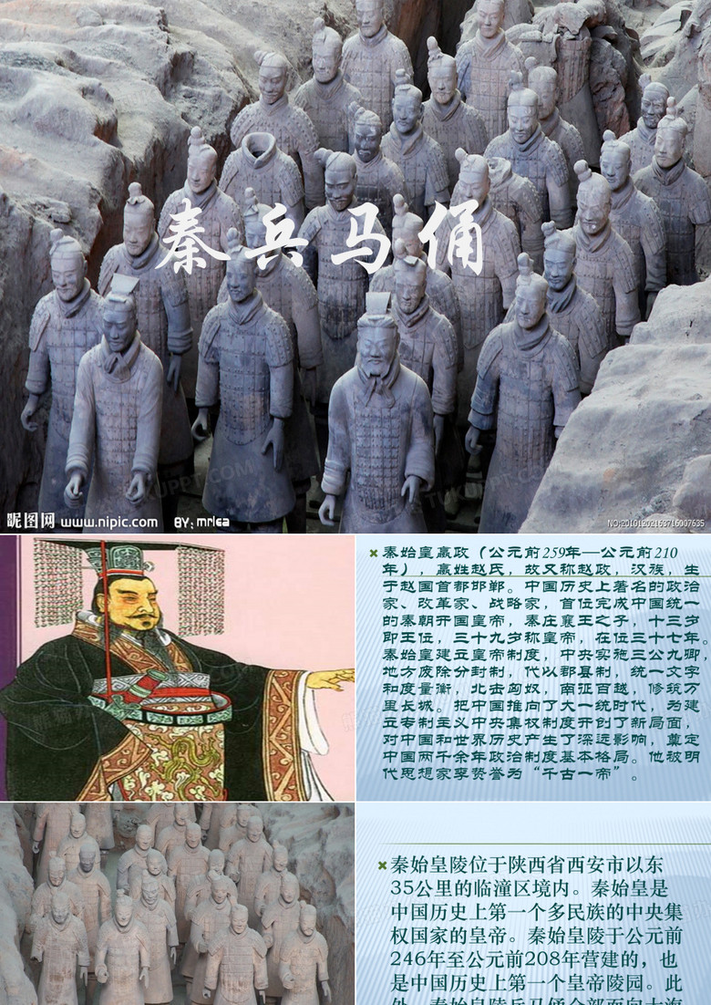 秦兵马俑