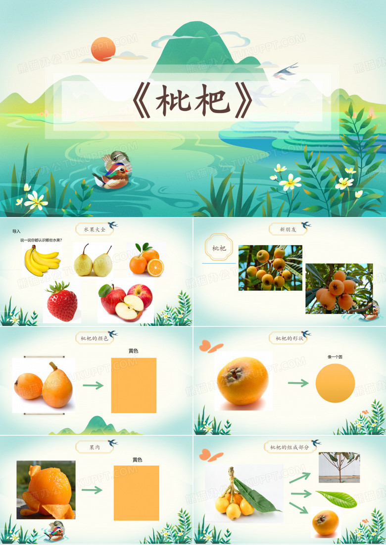 拓印画《枇杷》