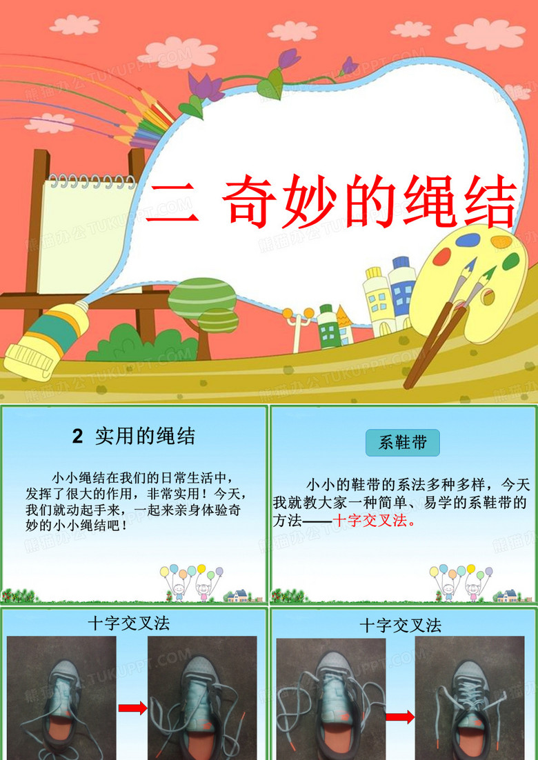 实用的绳结
