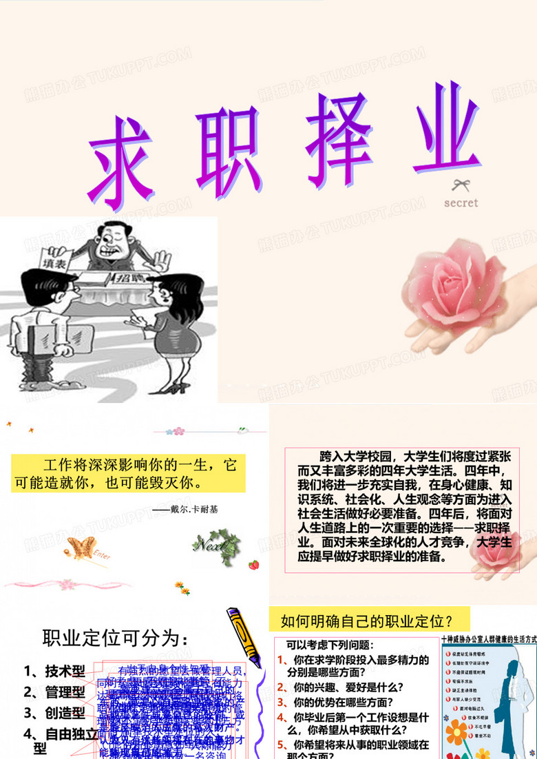 职业生活中的法律(劳动法)