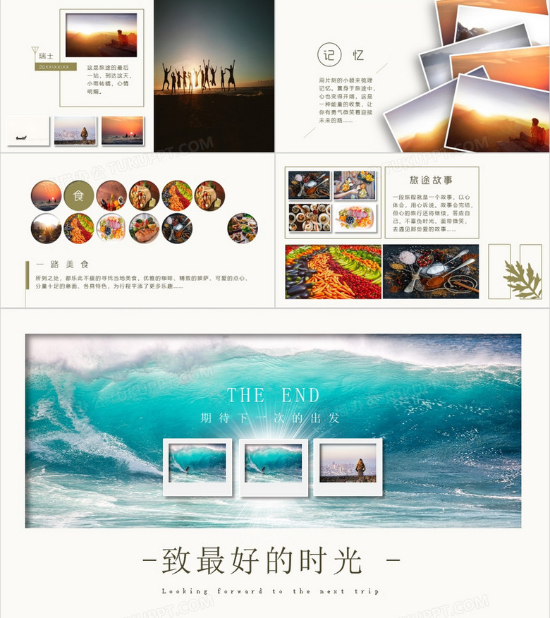 旅游摄影相册旅行日记PPT模板no.3