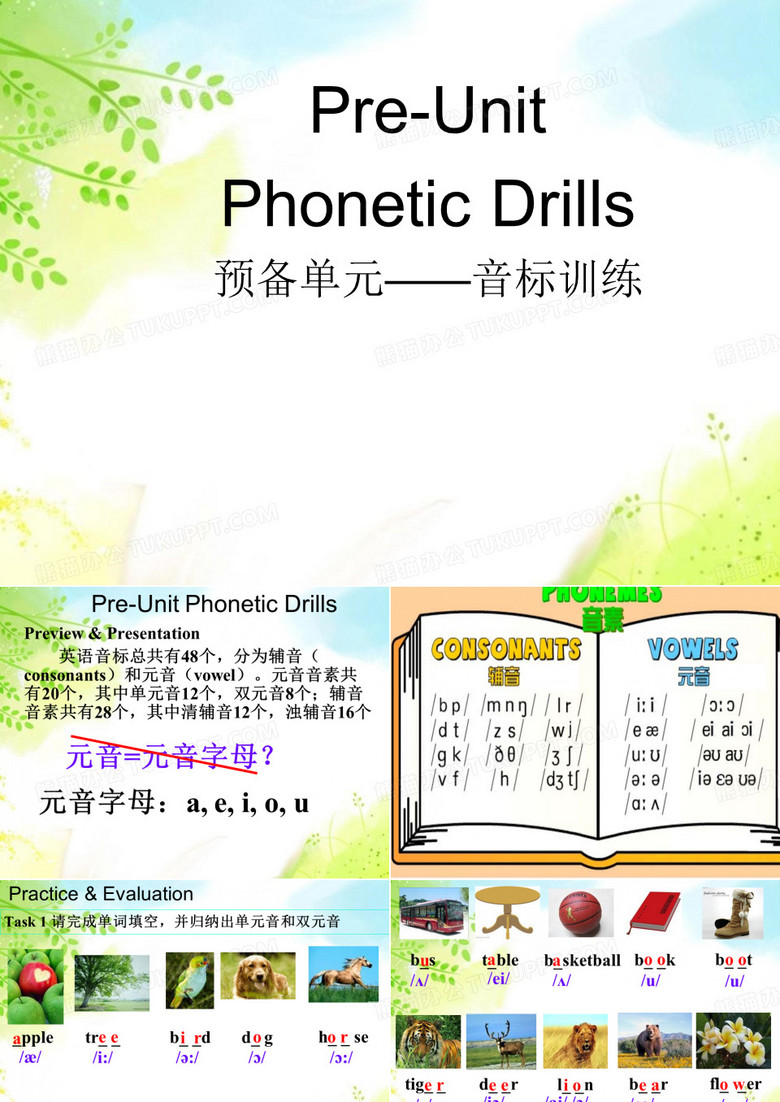 实用英语pre-unit课件