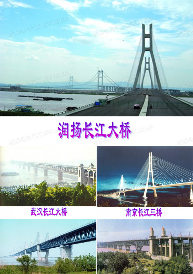 赵州桥ppt