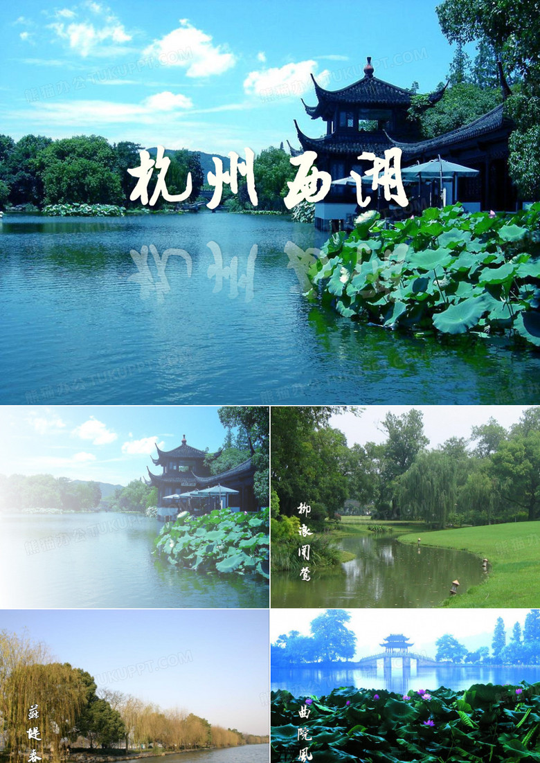 杭州西湖十景