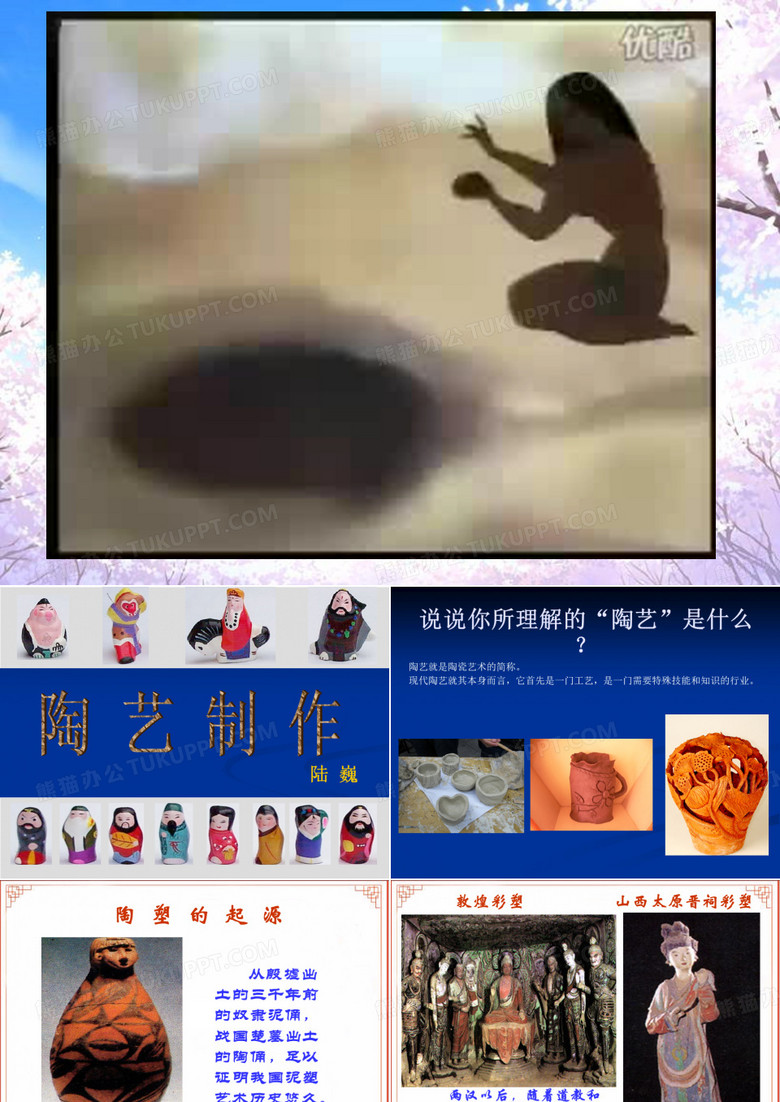 陶艺制作