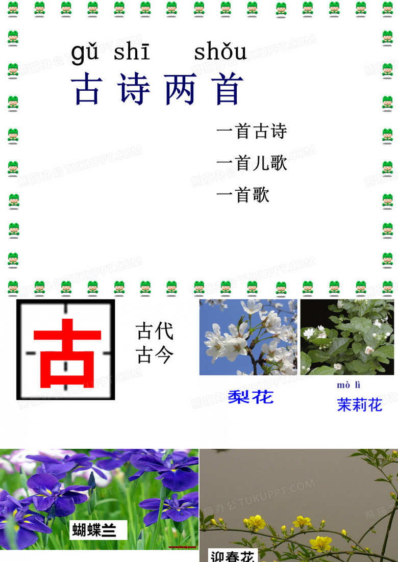 春晓