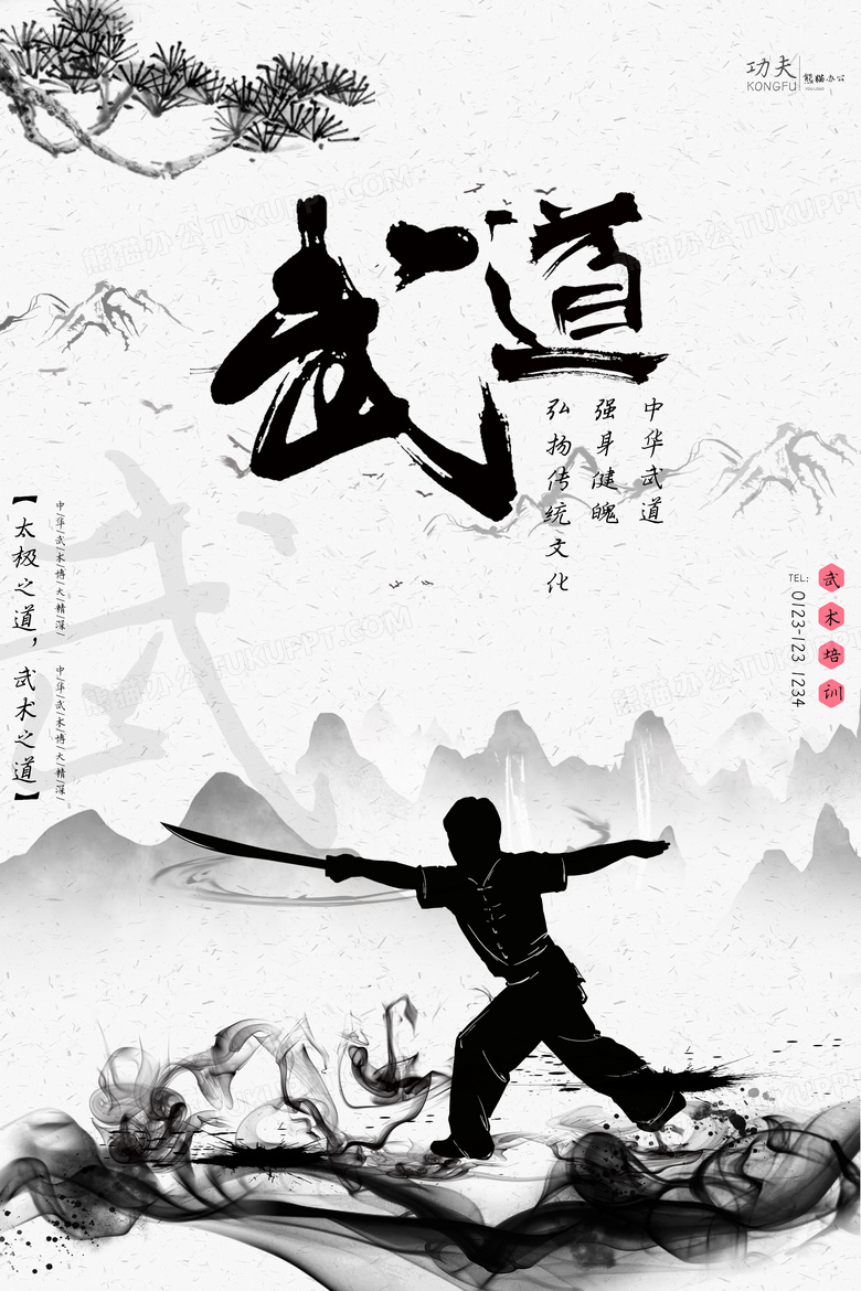 中国风武术壁纸图片