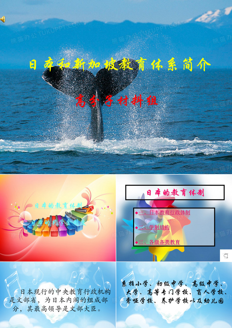 日本,新加坡