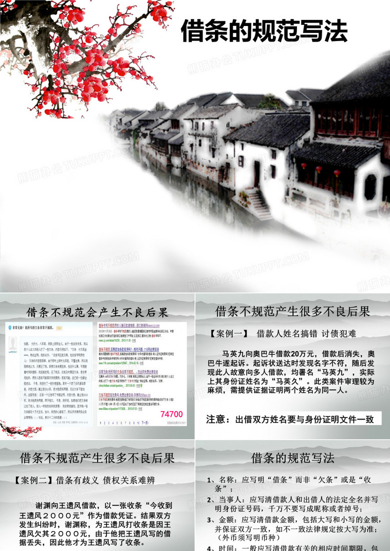 借条的规范写法