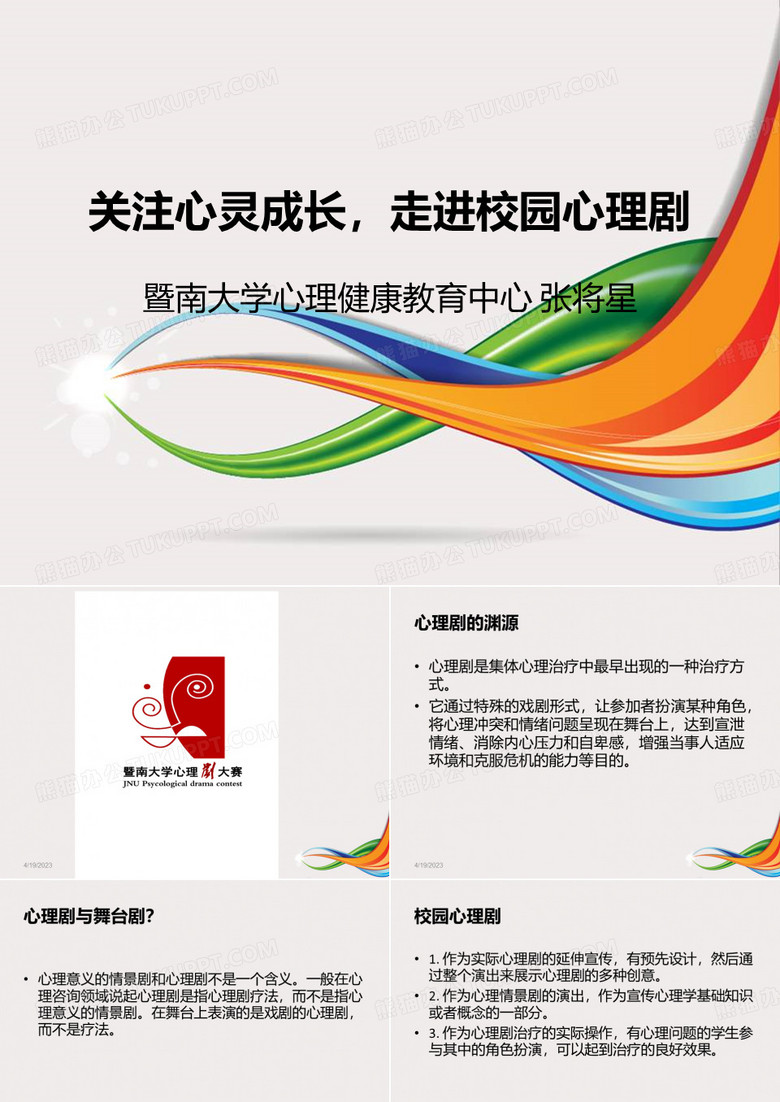 心理情感短剧剧本大全，心理情感短剧剧本大全集