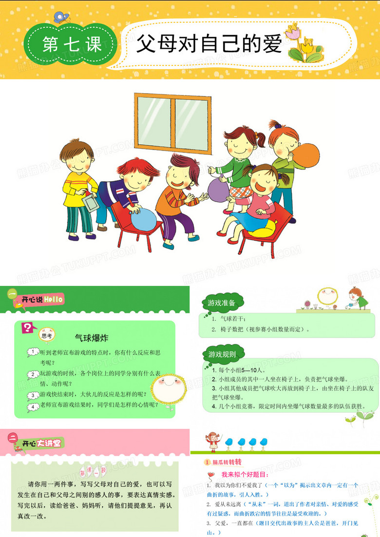 父母对自己的爱