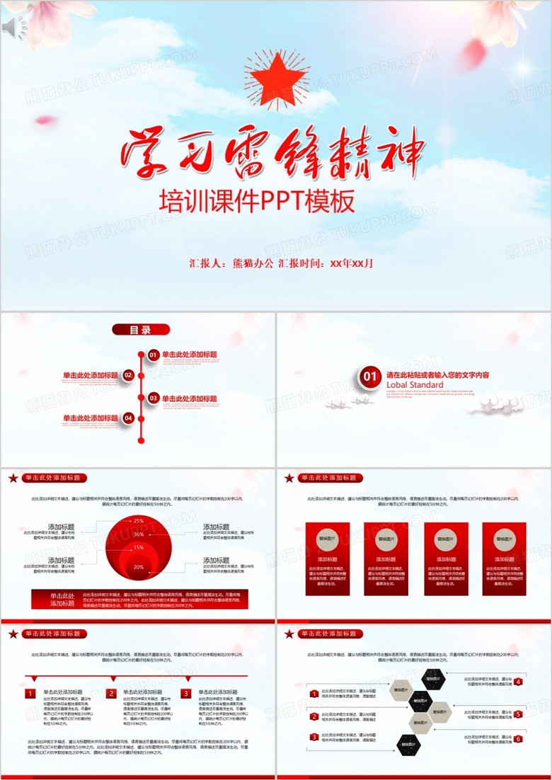 两会一学七一建党政府培训课件PPT模