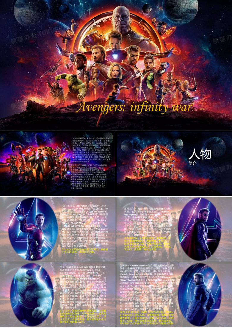 Avengers-infinity war(复仇者联盟3无限战争)