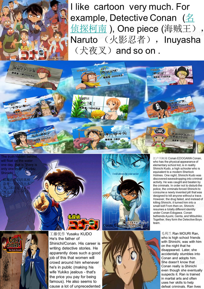 柯南的英语介绍