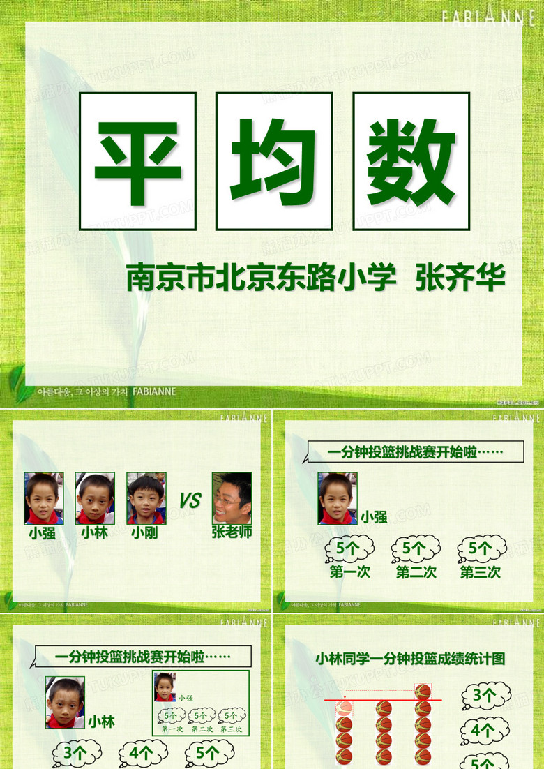 平均数