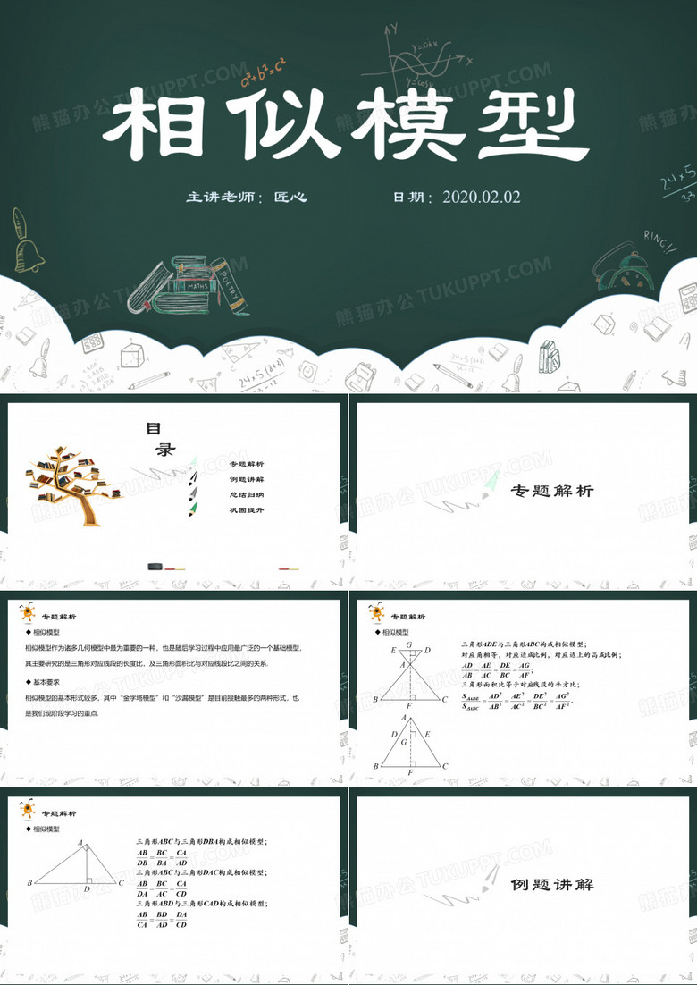 金字塔、沙漏模型