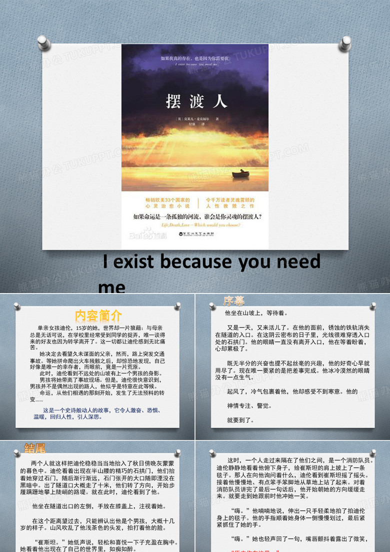 摆渡人