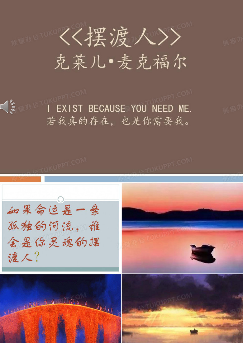 好书推荐 摆渡人