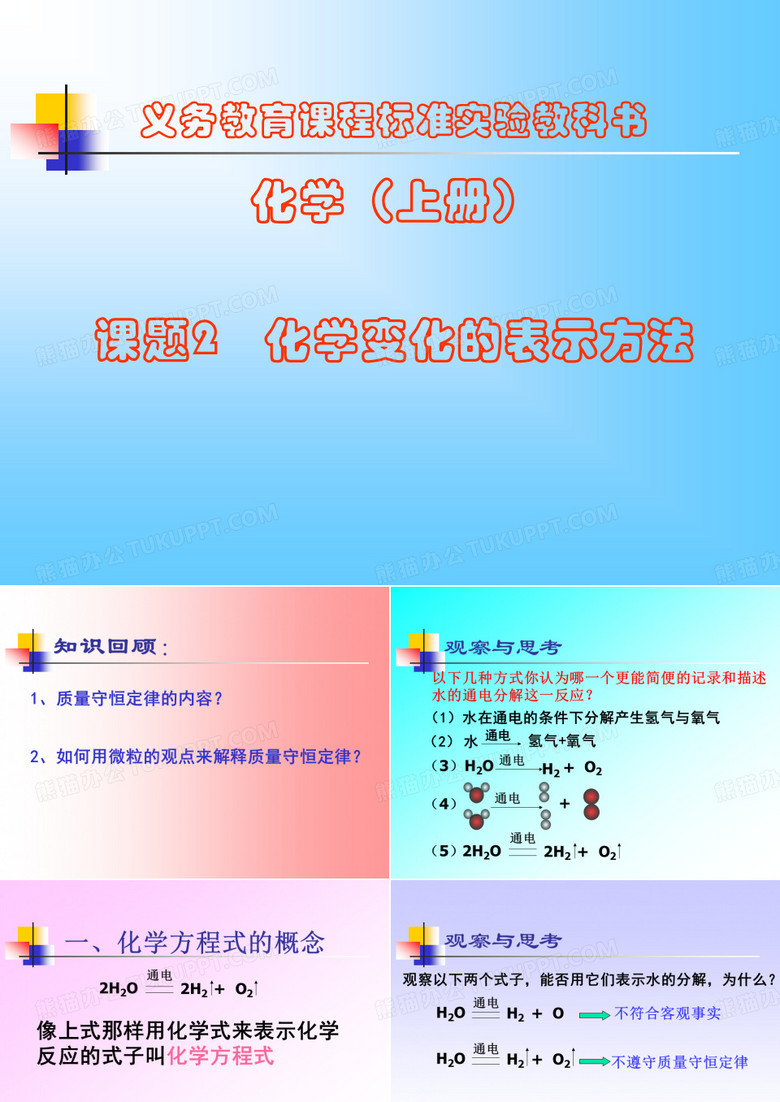 初三化学方程式