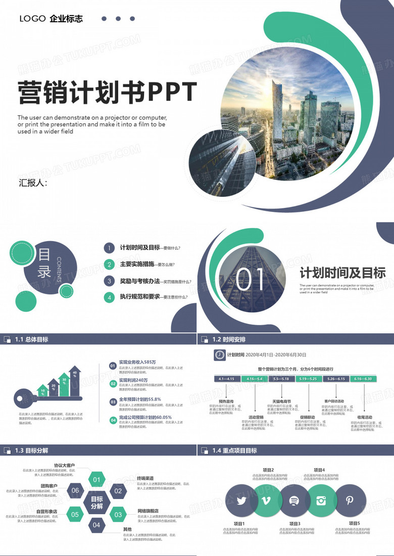 香薰行业营销策划PPT