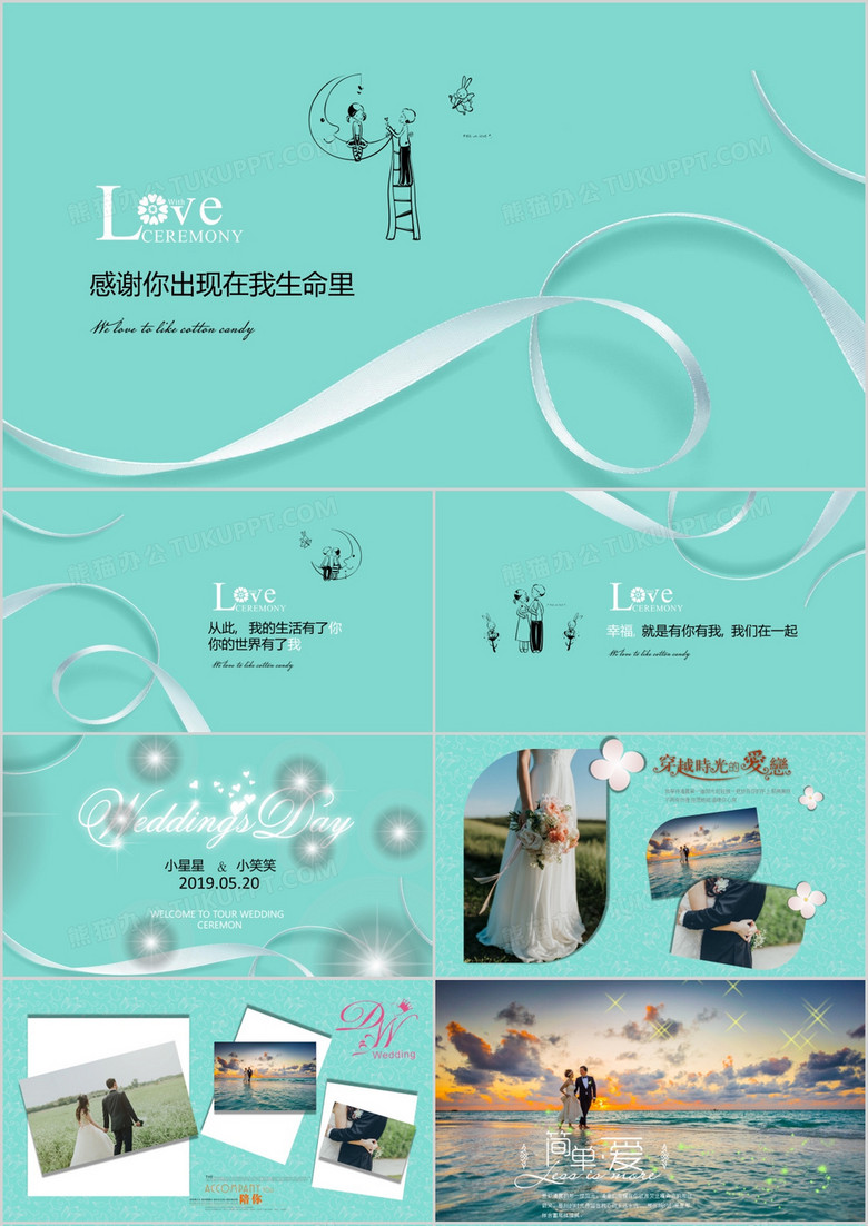 蓝色调唯美婚礼电子相册PPT模板