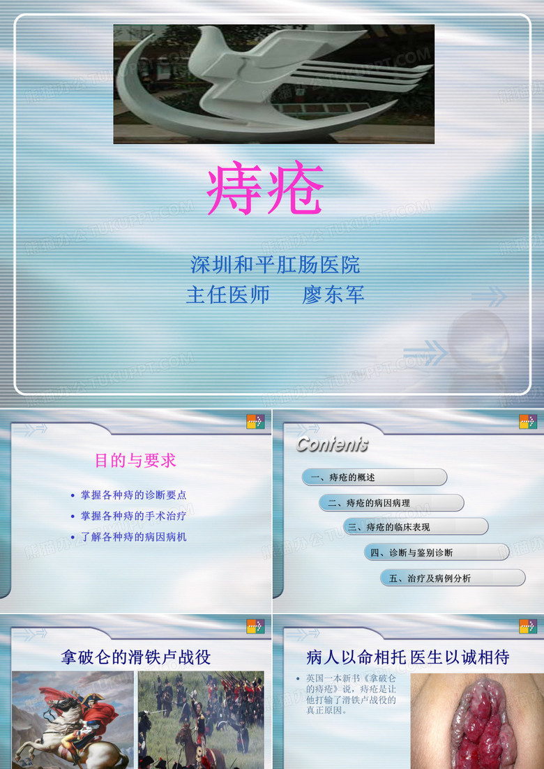 痔疮